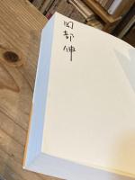 消えたヤルタ密約緊急電 : 情報士官・小野寺信の孤独な戦い