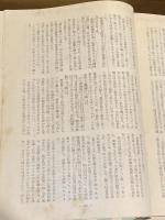 世紀の遺書【元版初版）】