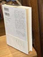 沈黙の世界【新装版】