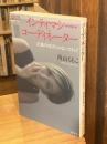 インティマシー・コーディネーター　正義の味方じゃないけれど