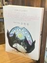 早稲田文学増刊 女性号