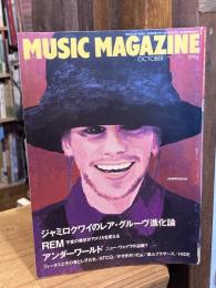 ミュージック・マガジン1996年10月号　ジャミロクワイのレア・グルーヴ進化論　REM　アンダーワールド　HIDE