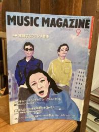 ミュージック・マガジン1996年9月号　変貌するフランス音楽　トーキョー・ナンバーワン・ソウル・セット　スカパラ　パール・ジャム　さんピンCAMP
