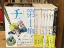 チ。 ‐ 地球の運動について‐　全８巻揃 ＜ビッグコミックス＞