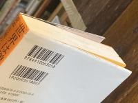 世界は贈与でできている : 資本主義の「すきま」を埋める倫理学