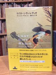 ロスト・シティ・レディオ