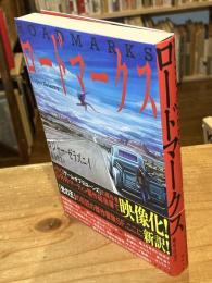 ロードマークス