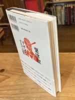 粟津潔デザインする言葉