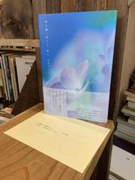 骨を撒く海にて、草々