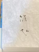 【署名入】残すべき歌論 : 二十世紀の短歌論