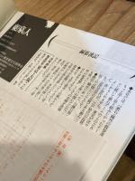 東京人　1993年7月号 (no.70) 特集「漱石・鷗外の散歩道」本郷界隈