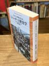 30周年版 ジェンダーと歴史学