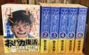 宮本から君へ　全6巻揃【講談社 モーニングデラックス】