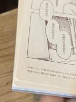 【署名入】隙間　2019年自費出版版