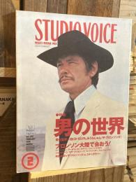 STUDIO VOICE　スタジオ・ボイス　1996年2月号　Vol.242　特集　男の世界　ブロンソン大陸で会おう！