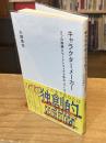 キャラクターメーカー 6つの理論とワークショップで学ぶ「つくり方」