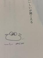 【イラストサイン入】おいしいが聞こえる