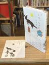 歌集 いらっしゃい (まひる野叢書)