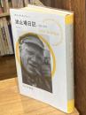 波止場日記