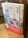 襷がけの二人