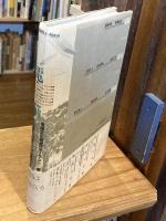 電脳都市感覚