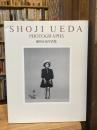 植田正治写真集　SHOJI UEDA PHOTOGRAPHS