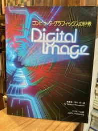 Digital image : コンピュータ・グラフィックスの世界