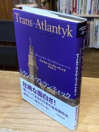 トランス=アトランティック