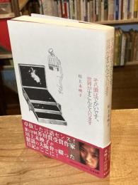 そら頭はでかいです、世界がすこんと入ります