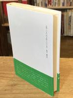 カントの自然科学論