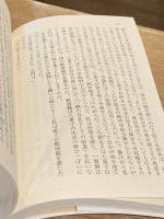 川端康成集 : 片腕