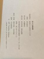 怪しい来客簿
