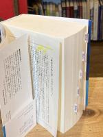 七十人訳ギリシア語聖書 モーセ五書
