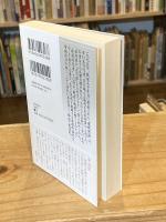 戦後的思考