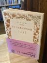 ドイツ古典哲学の本質
