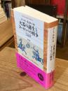 火器の誕生とヨーロッパの戦争  (平凡社ライブラリー 945)