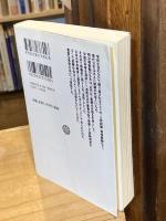 増補　試験の社会史　近代日本の試験・教育・社会