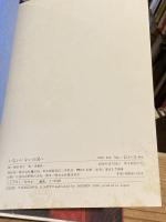 いないいないの国へ