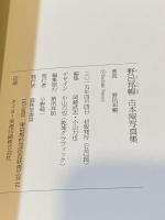 野呂邦暢古本屋写真集