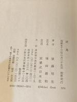 虎島