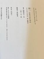 夢二　ゆめのまたゆめ　(上村一夫ビブリオテーク　4）