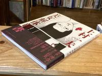 美女解体新書