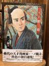 一ノ関圭自選集 思色