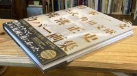 公式角川文庫横溝正史カバー画集