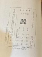 冬の神話