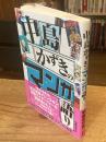 中島かずきのマンガ語り