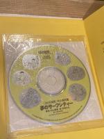 村上朝日堂夢のサーフシティー : CD-ROM版
