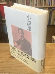チェーホフ小説選