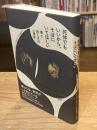 死体でもいいから、そばにいてほしい
