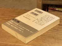 木魂 毛小棒大 : 里見弴短篇選集